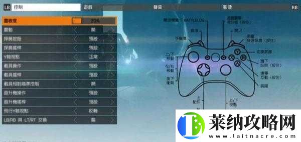 如何完美设置战地5手柄与系统调整