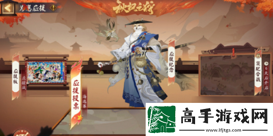 【冒险旅程】阴阳师为崽应援秋枫之狩开启