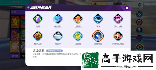 宝可梦大集结皮可西对战道具推荐