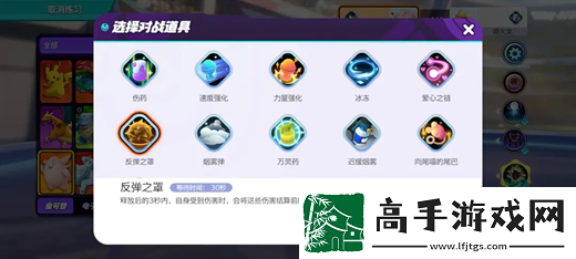 宝可梦大集结皮可西对战道具推荐