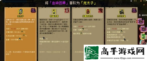 通神榜虾跑流怎么玩