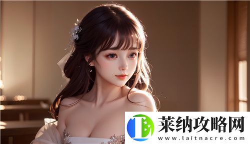 如何在亲密关系中实现“再深点灬舒服灬再浪一点”才能找到更高质量的互动与体验