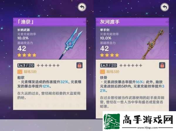 原神发条机关速刷秘籍