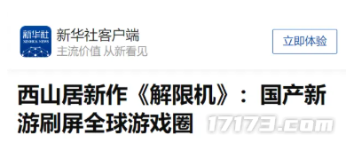打破美日垄断
