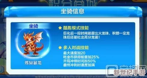 天天酷跑游戏内炼狱暴龙与沙滩摩托