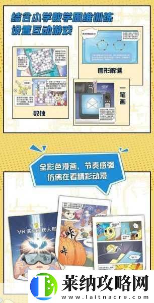 艾斯战纪2探险指南