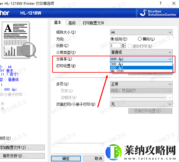 打印机分辨率600好还是1200好设置方法指南
