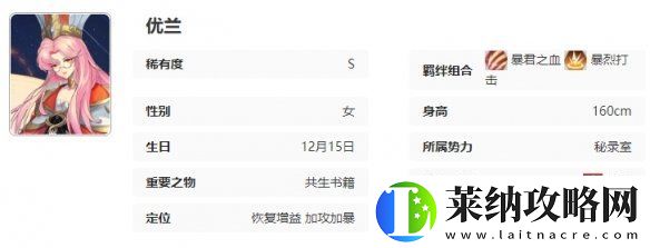 永夜降临复苏优兰技能是什么