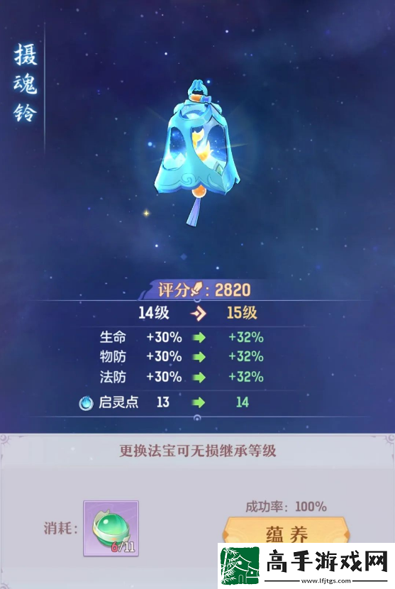 长安幻想法宝系统如何玩