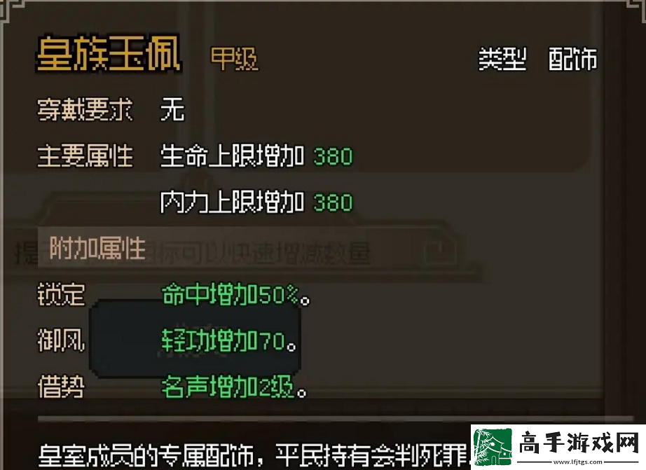 大侠立志传比武招亲娶郡主