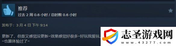 三男一狗增强版Steam褒贬不一