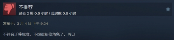 三男一狗增强版Steam褒贬不一