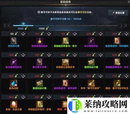 命运方舟记忆岛任务奖励全揭秘