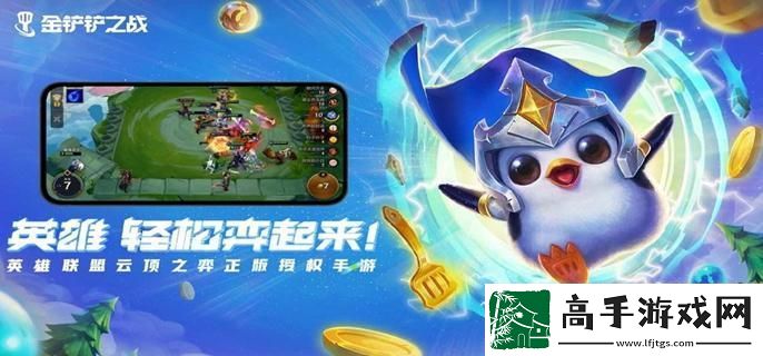 金铲铲之战三国法转皇子怎么玩