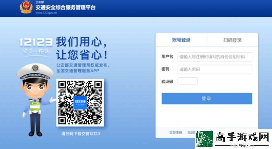12123怎么查询成绩已经考完的成绩