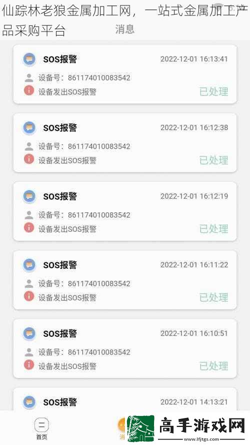 仙踪林老狼金属加工网