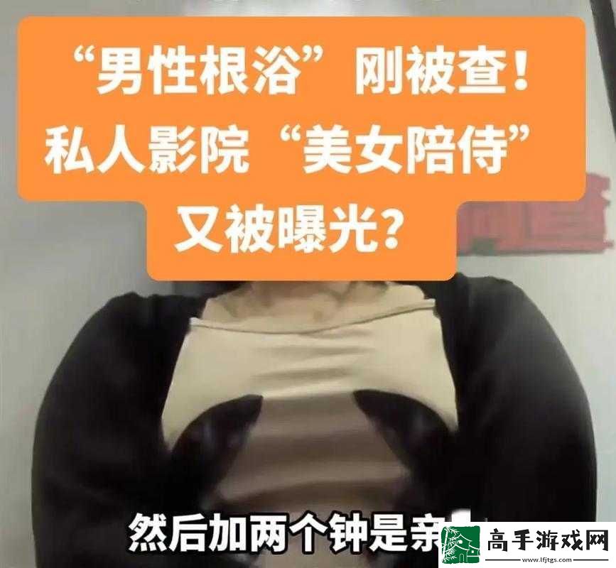 强歼成人影院事件引发社会广泛关注与热议