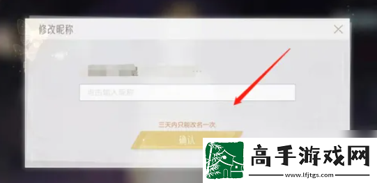 【每日必做】绝对演绎怎么改名字