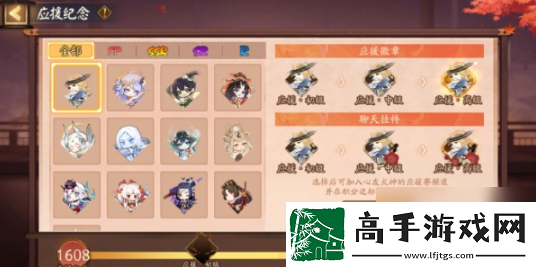 【冒险旅程】阴阳师为崽应援秋枫之狩开启