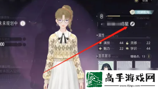 【每日必做】绝对演绎怎么改名字