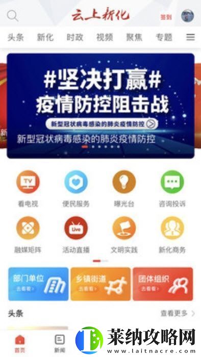 云上新化下载安装