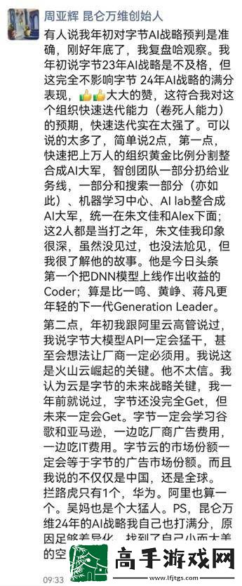 写在周亚辉满分点评背后