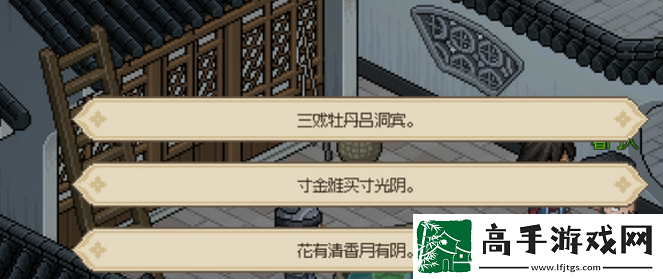 大侠立志传春宵一刻值千金正确暗号