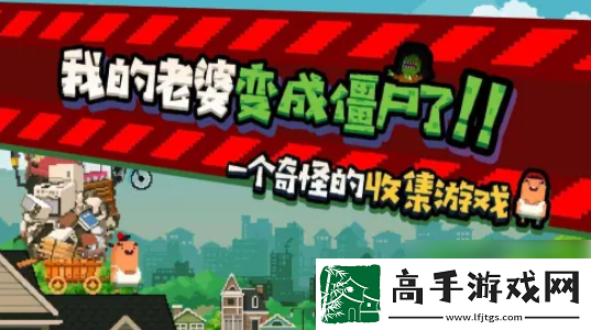 【任务完成】怪物老婆养成记如何升级