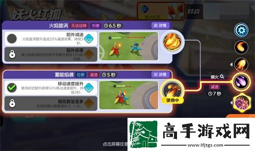 宝可梦大集结妖火红狐技能持有物攻略