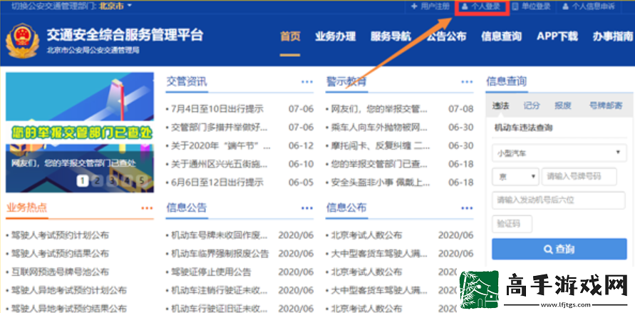 12123怎么查询成绩已经考完的成绩