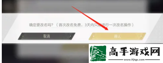 【每日必做】绝对演绎怎么改名字