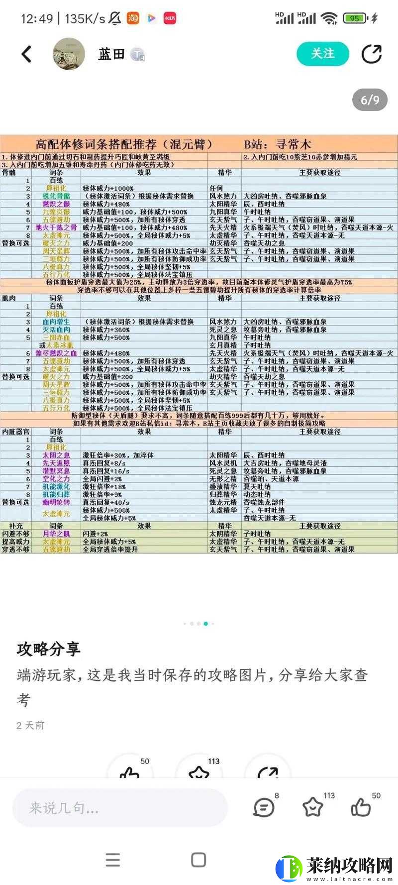 了不起的修仙模拟器如何创建轮回者