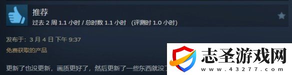 三男一狗增强版Steam褒贬不一
