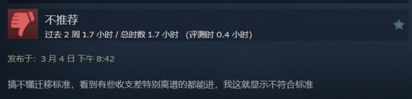 三男一狗增强版Steam褒贬不一