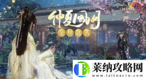 剑网3指尖江湖如何获取仲夏辰星