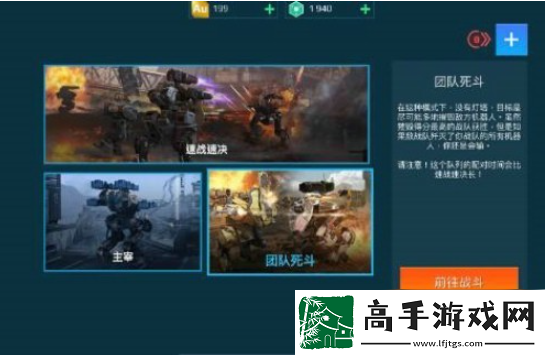 【装备洗练】机甲战队如何解除低优先级匹配