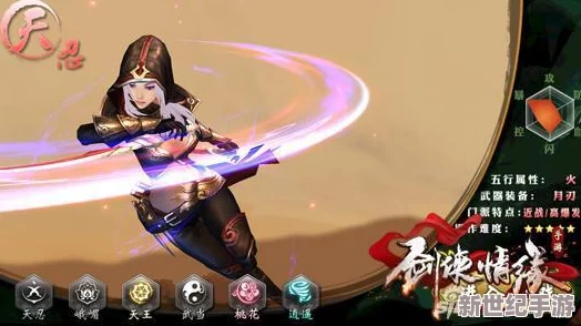 剑侠情缘手游深度攻略