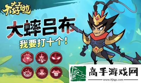 大王不好啦吕布定位及强度简评