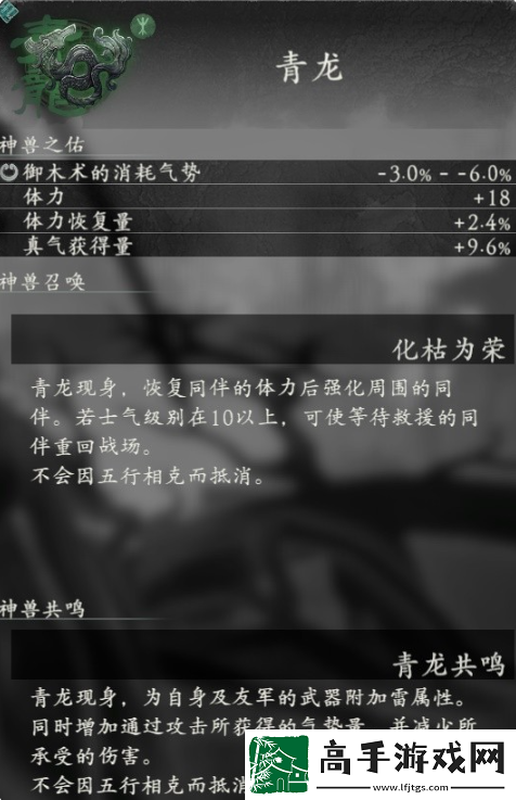 卧龙苍天陨落神兽青龙效果好吗