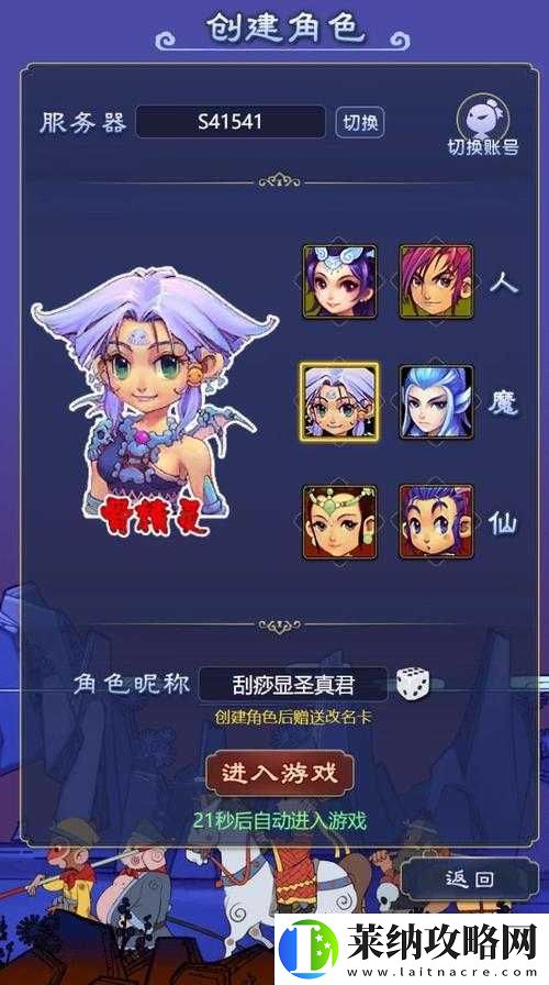 梦幻西游网页版魔刹境涂山狐妖如何通关