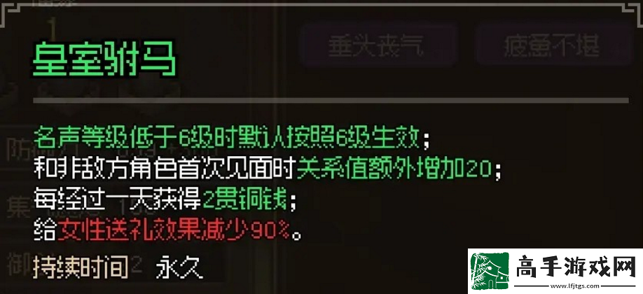 大侠立志传比武招亲娶郡主