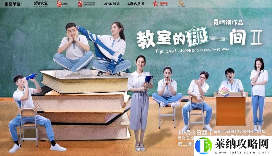 探讨“教室电影完整版”中的教育与成长