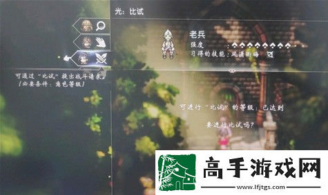 八方旅人2前期剑士使用攻略
