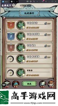 乱世江湖PVP竞技玩法整理汇总