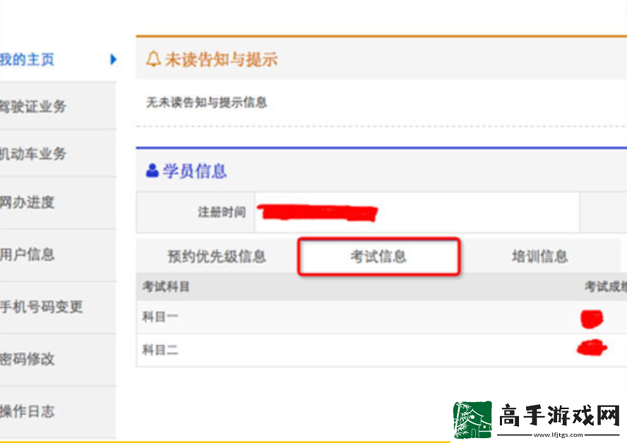 12123怎么查询成绩已经考完的成绩