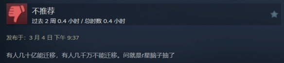 三男一狗增强版Steam褒贬不一