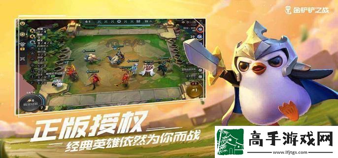 金铲铲之战三国法转皇子怎么玩