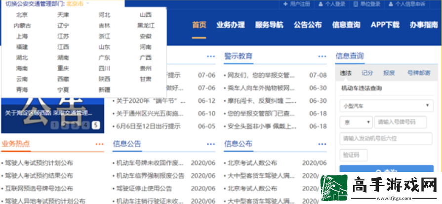12123怎么查询成绩已经考完的成绩