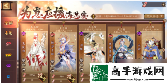 【冒险旅程】阴阳师为崽应援秋枫之狩开启