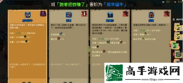 通神榜虾跑流怎么玩